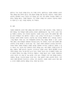 다문화 사회에서의 교육적 역량 강화를 위한 전략적 접근과 그 중요성-9