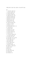 시대별 문학의 흐름과 비평 고전에서 모더니즘까지의 통찰-1