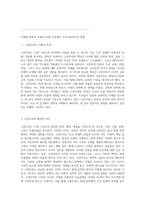 시대별 문학의 흐름과 비평 고전에서 모더니즘까지의 통찰-2
