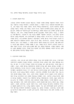 시대별 문학의 흐름과 비평 고전에서 모더니즘까지의 통찰-3