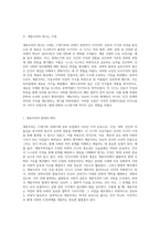 시대별 문학의 흐름과 비평 고전에서 모더니즘까지의 통찰-4