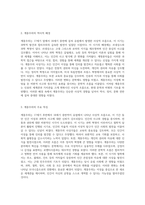 시대별 문학의 흐름과 비평 고전에서 모더니즘까지의 통찰-5
