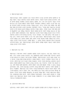 시대별 문학의 흐름과 비평 고전에서 모더니즘까지의 통찰-6