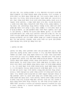 시대별 문학의 흐름과 비평 고전에서 모더니즘까지의 통찰-7