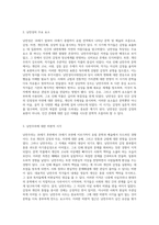 시대별 문학의 흐름과 비평 고전에서 모더니즘까지의 통찰-8