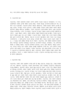 시대별 문학의 흐름과 비평 고전에서 모더니즘까지의 통찰-9