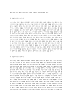 시대별 문학의 흐름과 비평 고전에서 모더니즘까지의 통찰-10