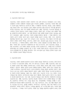 시대별 문학의 흐름과 비평 고전에서 모더니즘까지의 통찰-11