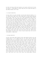 시대별 문학의 흐름과 비평 고전에서 모더니즘까지의 통찰-12
