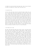 시대별 문학의 흐름과 비평 고전에서 모더니즘까지의 통찰-13