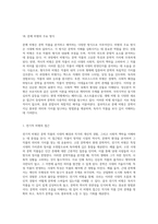 시대별 문학의 흐름과 비평 고전에서 모더니즘까지의 통찰-14