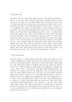 시대별 문학의 흐름과 비평 고전에서 모더니즘까지의 통찰-15