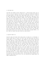 시대별 문학의 흐름과 비평 고전에서 모더니즘까지의 통찰-16