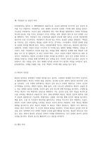 시대별 문학의 흐름과 비평 고전에서 모더니즘까지의 통찰-17