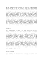 시대별 문학의 흐름과 비평 고전에서 모더니즘까지의 통찰-18
