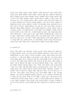 시대별 문학의 흐름과 비평 고전에서 모더니즘까지의 통찰-19