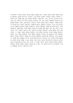 시대별 문학의 흐름과 비평 고전에서 모더니즘까지의 통찰-20