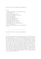 청소년의 마약 중독 현상 원인, 문제점 및 효과적인 해결책 탐색-1