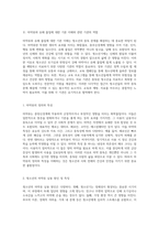 청소년의 마약 중독 현상 원인, 문제점 및 효과적인 해결책 탐색-2