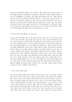 청소년의 마약 중독 현상 원인, 문제점 및 효과적인 해결책 탐색-3
