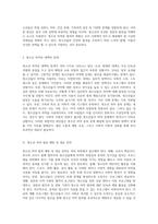 청소년의 마약 중독 현상 원인, 문제점 및 효과적인 해결책 탐색-4