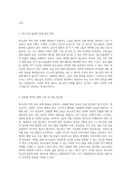청소년의 마약 중독 현상 원인, 문제점 및 효과적인 해결책 탐색-5