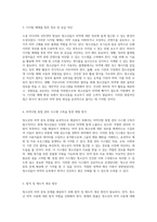 청소년의 마약 중독 현상 원인, 문제점 및 효과적인 해결책 탐색-6