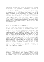 청소년의 마약 중독 현상 원인, 문제점 및 효과적인 해결책 탐색-7