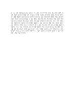 청소년의 마약 중독 현상 원인, 문제점 및 효과적인 해결책 탐색-8