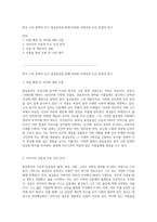 한국 고전 문학의 진수 홍길동전을 통해 바라본 사회상과 인간 본성의 탐구-1
