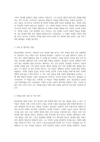 한국 고전 문학의 진수 홍길동전을 통해 바라본 사회상과 인간 본성의 탐구-2
