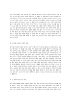 반응성 애착장애 및 탈억제 사회관여 장애 진단 기준, 임상적 특징, 원인 및 치료의 비교 분석-2