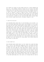 반응성 애착장애 및 탈억제 사회관여 장애 진단 기준, 임상적 특징, 원인 및 치료의 비교 분석-3