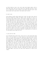 반응성 애착장애 및 탈억제 사회관여 장애 진단 기준, 임상적 특징, 원인 및 치료의 비교 분석-5