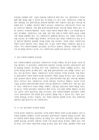 사회복지사의 도덕적 기준 미국과 한국의 윤리강령 비교 및 개인적 성찰-3