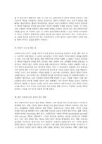 사회복지사의 도덕적 기준 미국과 한국의 윤리강령 비교 및 개인적 성찰-4