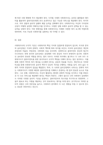 사회복지사의 도덕적 기준 미국과 한국의 윤리강령 비교 및 개인적 성찰-5