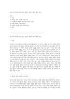 청소년의 마음과 심리 발달 심리적 특성과 문제 해결 방안-1