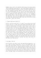 청소년의 마음과 심리 발달 심리적 특성과 문제 해결 방안-2