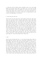 청소년의 마음과 심리 발달 심리적 특성과 문제 해결 방안-3