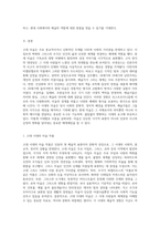 시대별 미술의 흐름 탐구 고대에서 현대까지의 예술적 경향과 작품 분석-2