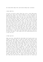 시대별 미술의 흐름 탐구 고대에서 현대까지의 예술적 경향과 작품 분석-3