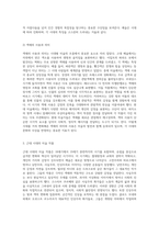 시대별 미술의 흐름 탐구 고대에서 현대까지의 예술적 경향과 작품 분석-5