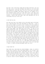 시대별 미술의 흐름 탐구 고대에서 현대까지의 예술적 경향과 작품 분석-7
