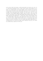 시대별 미술의 흐름 탐구 고대에서 현대까지의 예술적 경향과 작품 분석-9