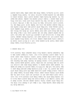 이기적 유전자 생명과 진화의 본질을 탐구하는 여정-2