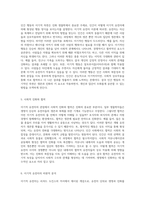 이기적 유전자 생명과 진화의 본질을 탐구하는 여정-3