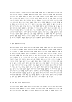 이기적 유전자 생명과 진화의 본질을 탐구하는 여정-4