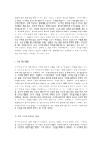 이기적 유전자 생명과 진화의 본질을 탐구하는 여정-5