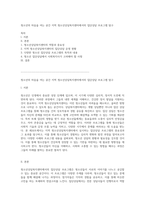 청소년의 마음을 여는 공간 지역 청소년상담복지센터에서의 집단상담 프로그램 탐구-1
